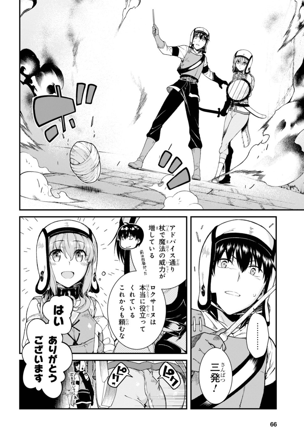 Isekai Meikyuu de Harem o Chap 11.3 - Next Chap 12.3
