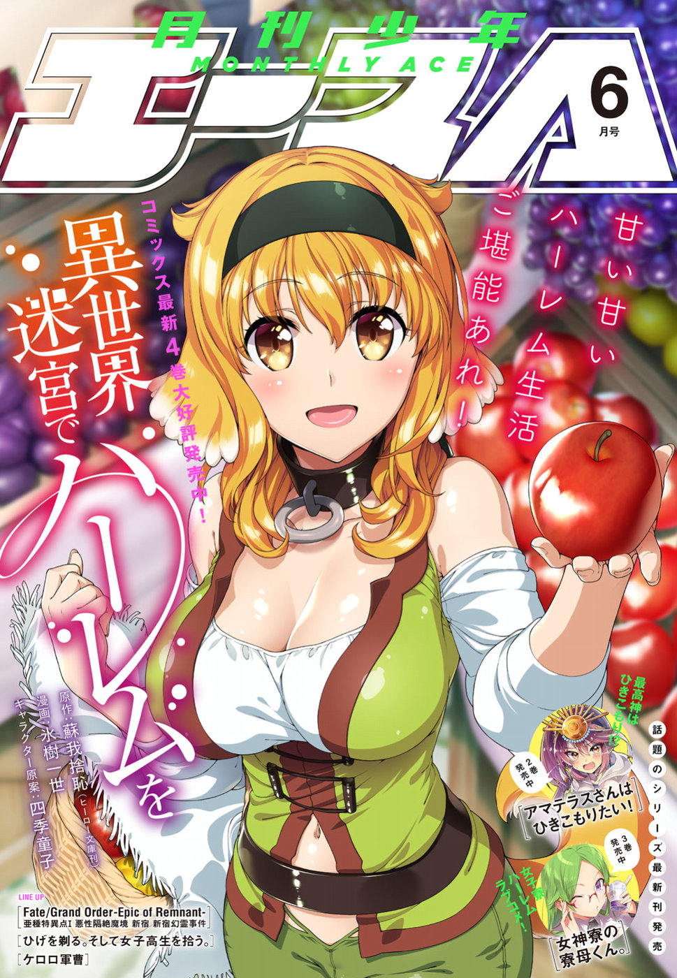 Isekai Meikyuu de Harem o Chap 11.3 - Next Chap 12.3