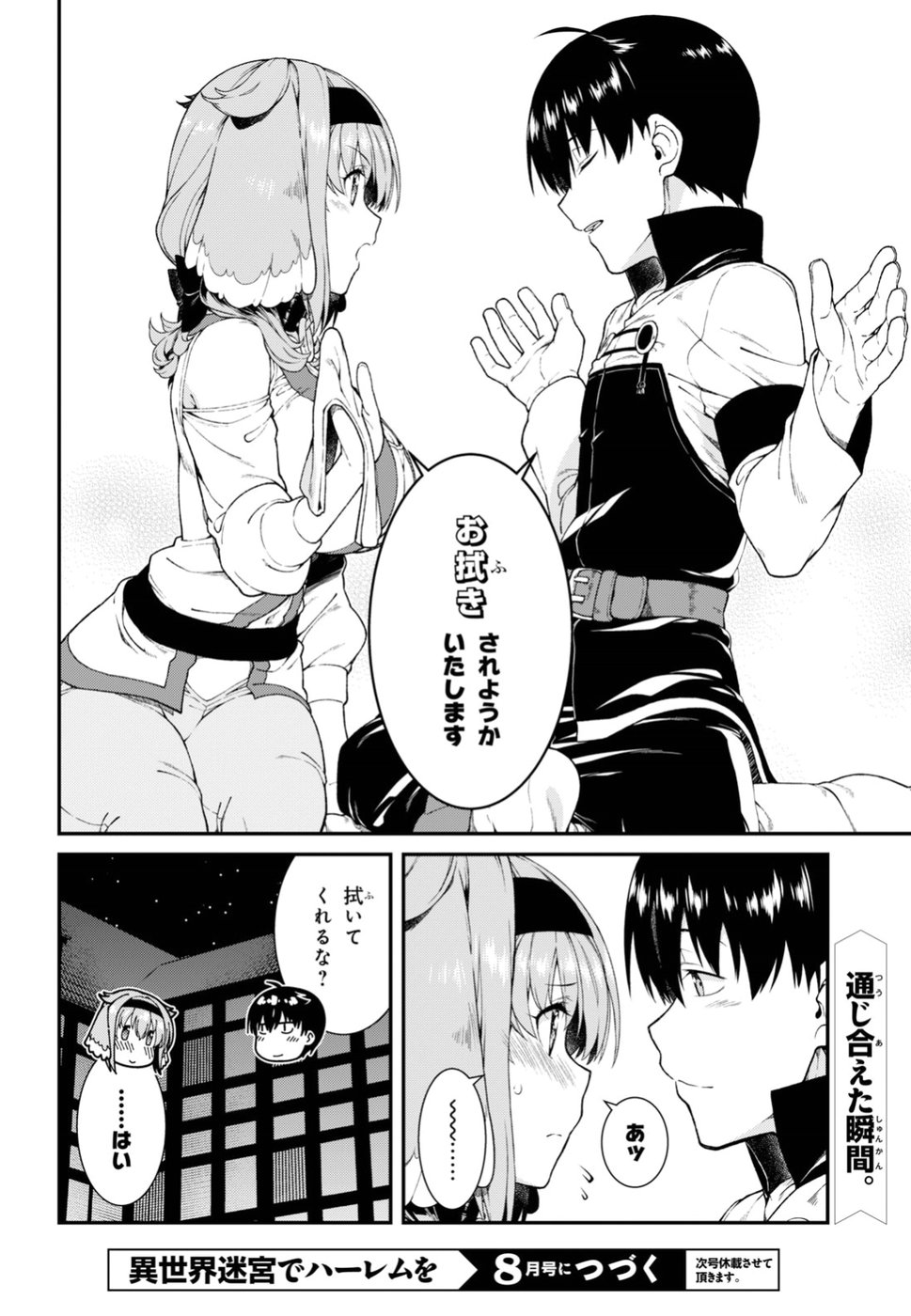 Isekai Meikyuu de Harem o Chap 11.3 - Next Chap 12.3
