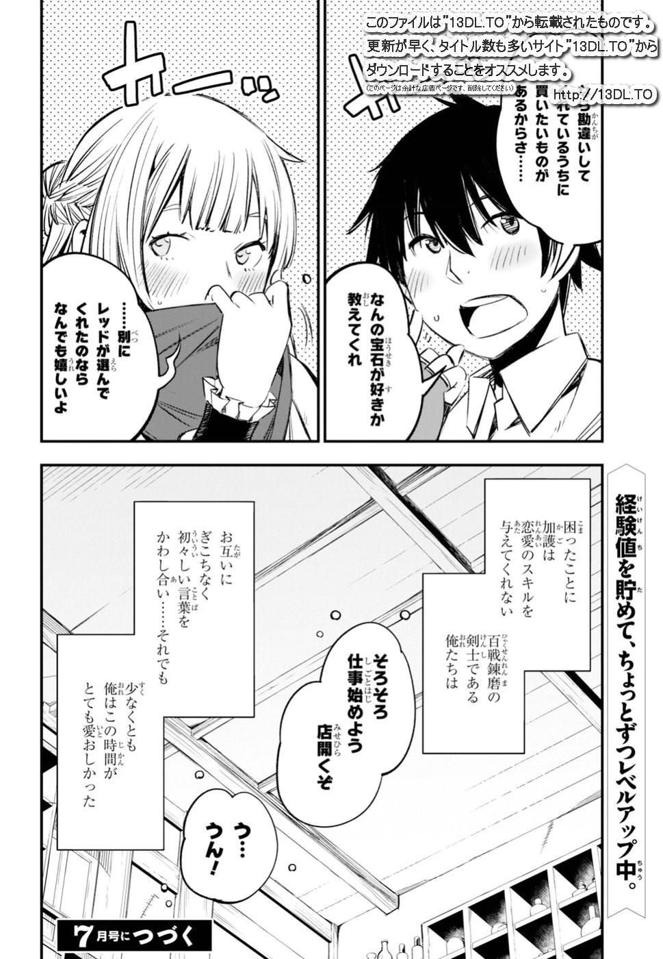 Isekai Meikyuu de Harem o Chap 11.3 - Next Chap 12.3