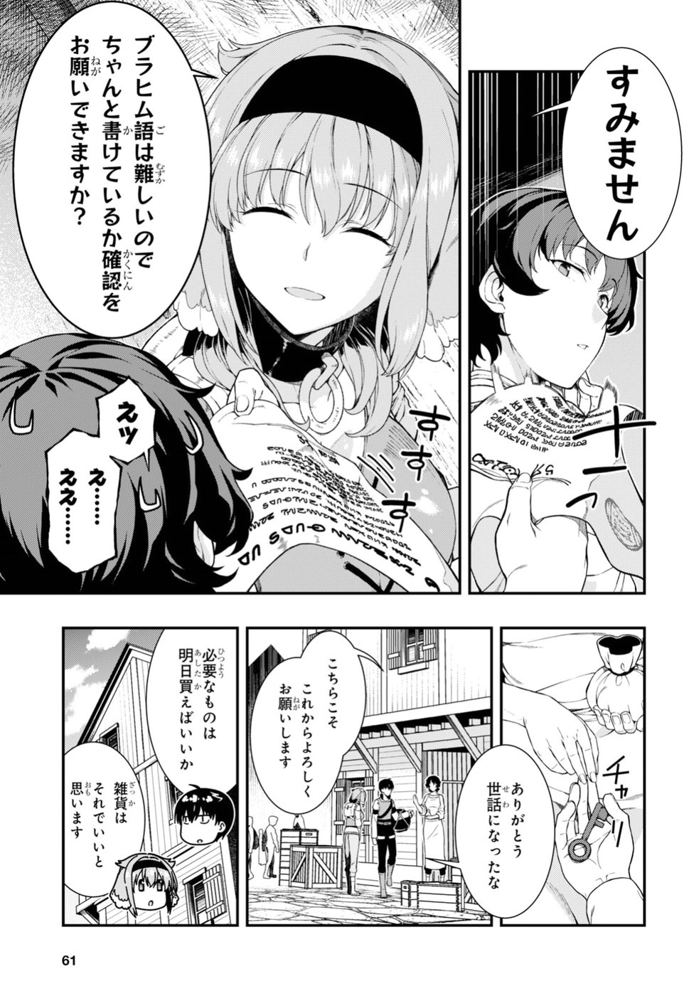 Isekai Meikyuu de Harem o Chap 11.3 - Next Chap 12.3