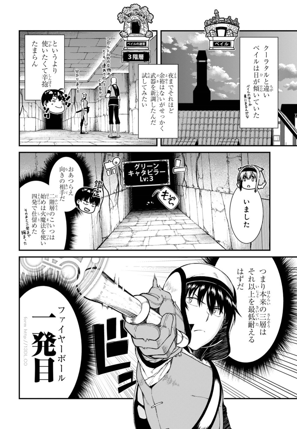 Isekai Meikyuu de Harem o Chap 11.3 - Next Chap 12.3