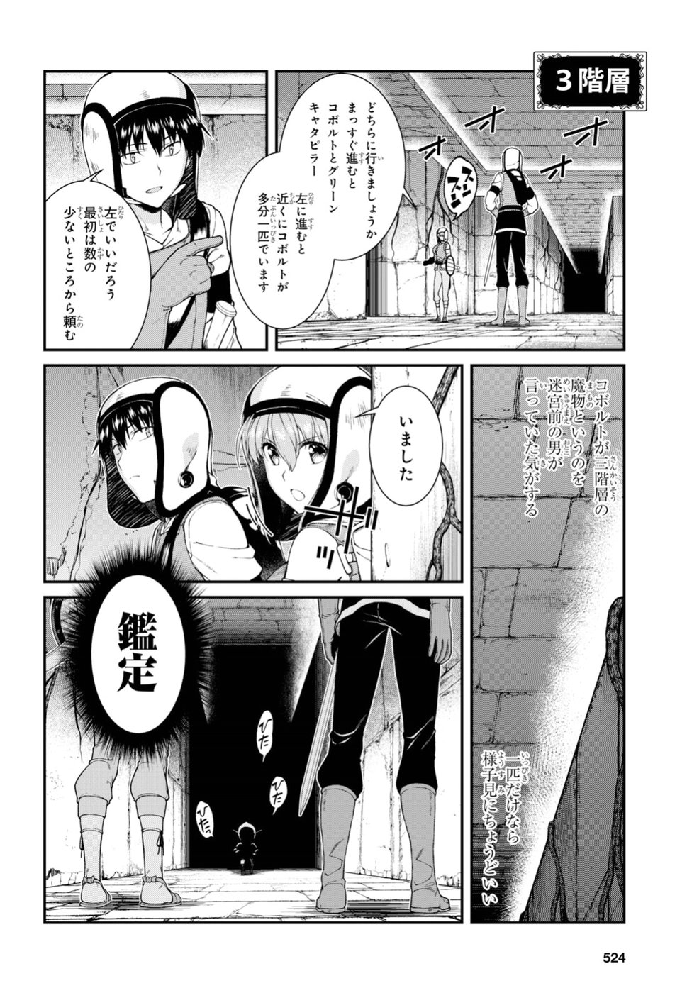 Isekai Meikyuu de Harem o Chap 11.1 - Next Chap 12.1