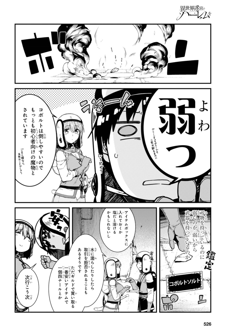 Isekai Meikyuu de Harem o Chap 11.1 - Next Chap 12.1