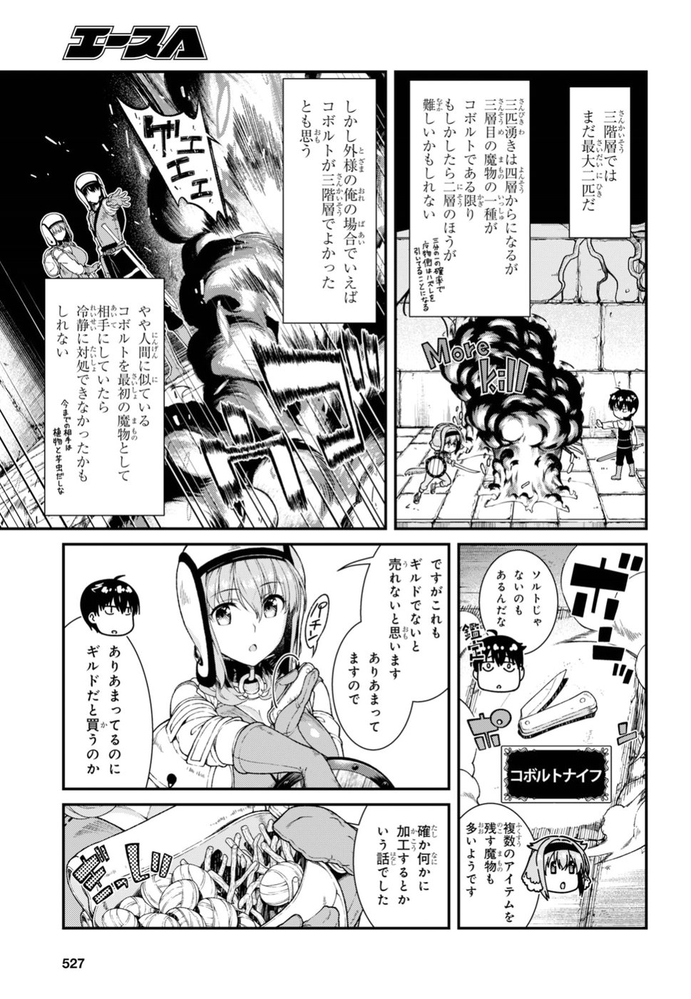 Isekai Meikyuu de Harem o Chap 11.1 - Next Chap 12.1