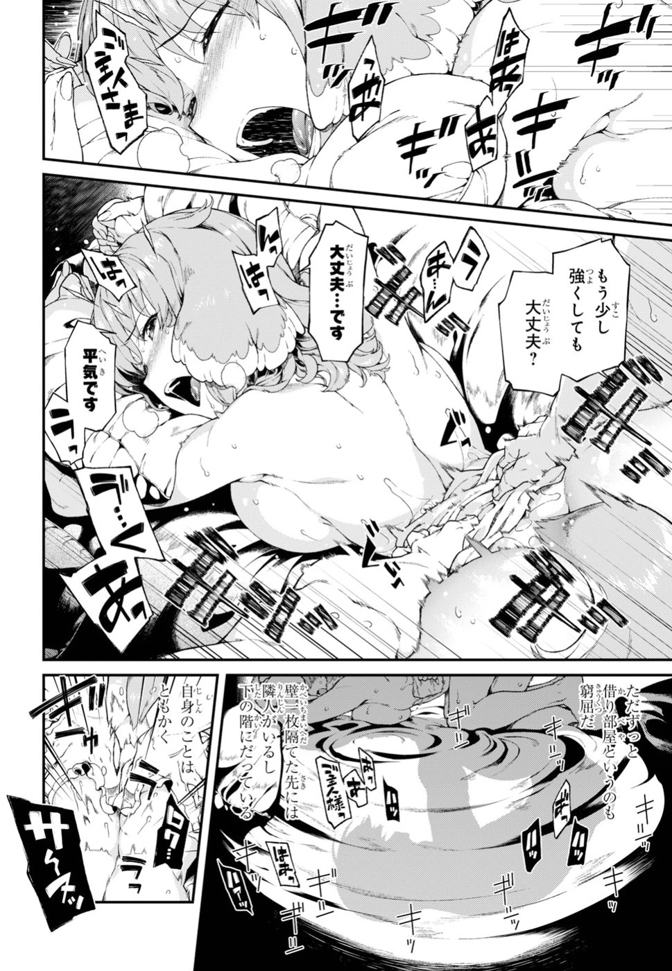 Isekai Meikyuu de Harem o Chap 11.1 - Next Chap 12.1