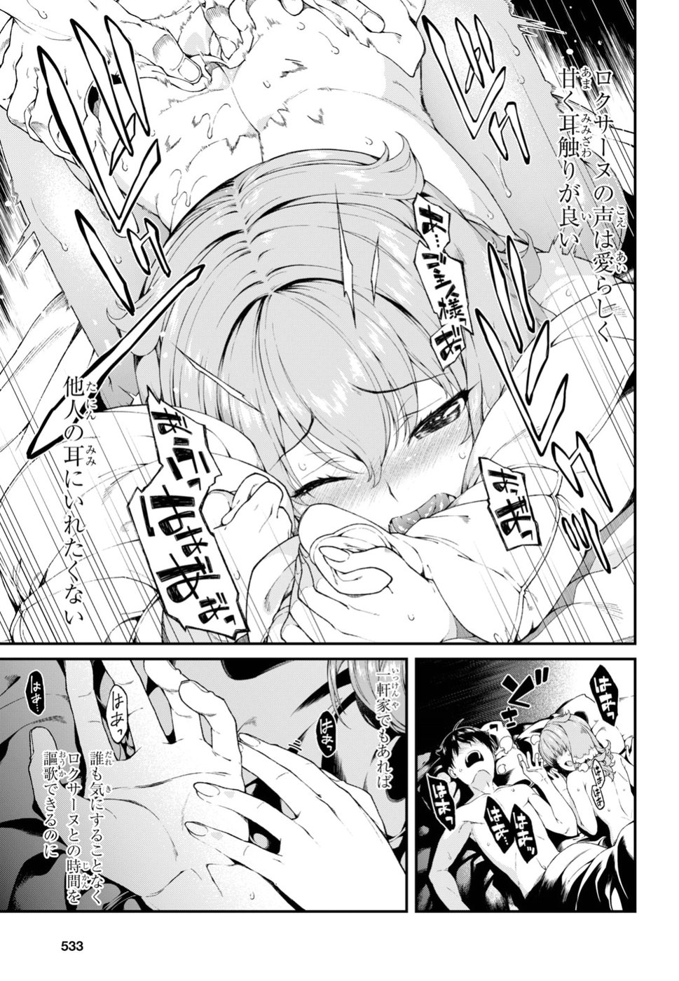 Isekai Meikyuu de Harem o Chap 11.1 - Next Chap 12.1