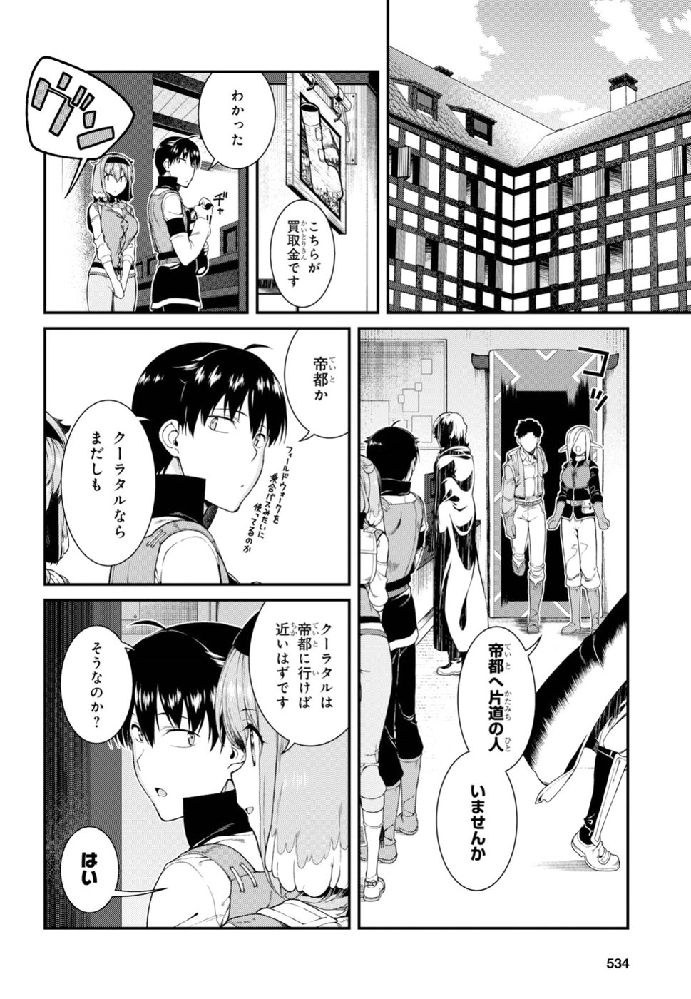 Isekai Meikyuu de Harem o Chap 11.1 - Next Chap 12.1