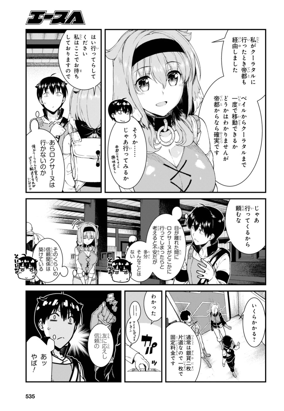 Isekai Meikyuu de Harem o Chap 11.1 - Next Chap 12.1
