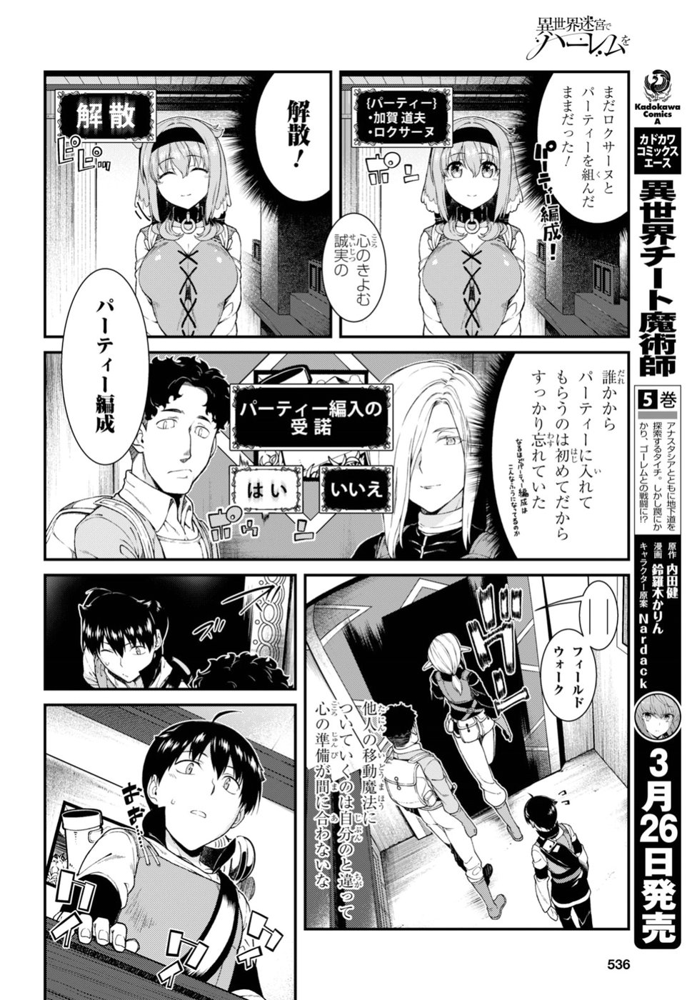 Isekai Meikyuu de Harem o Chap 11.1 - Next Chap 12.1