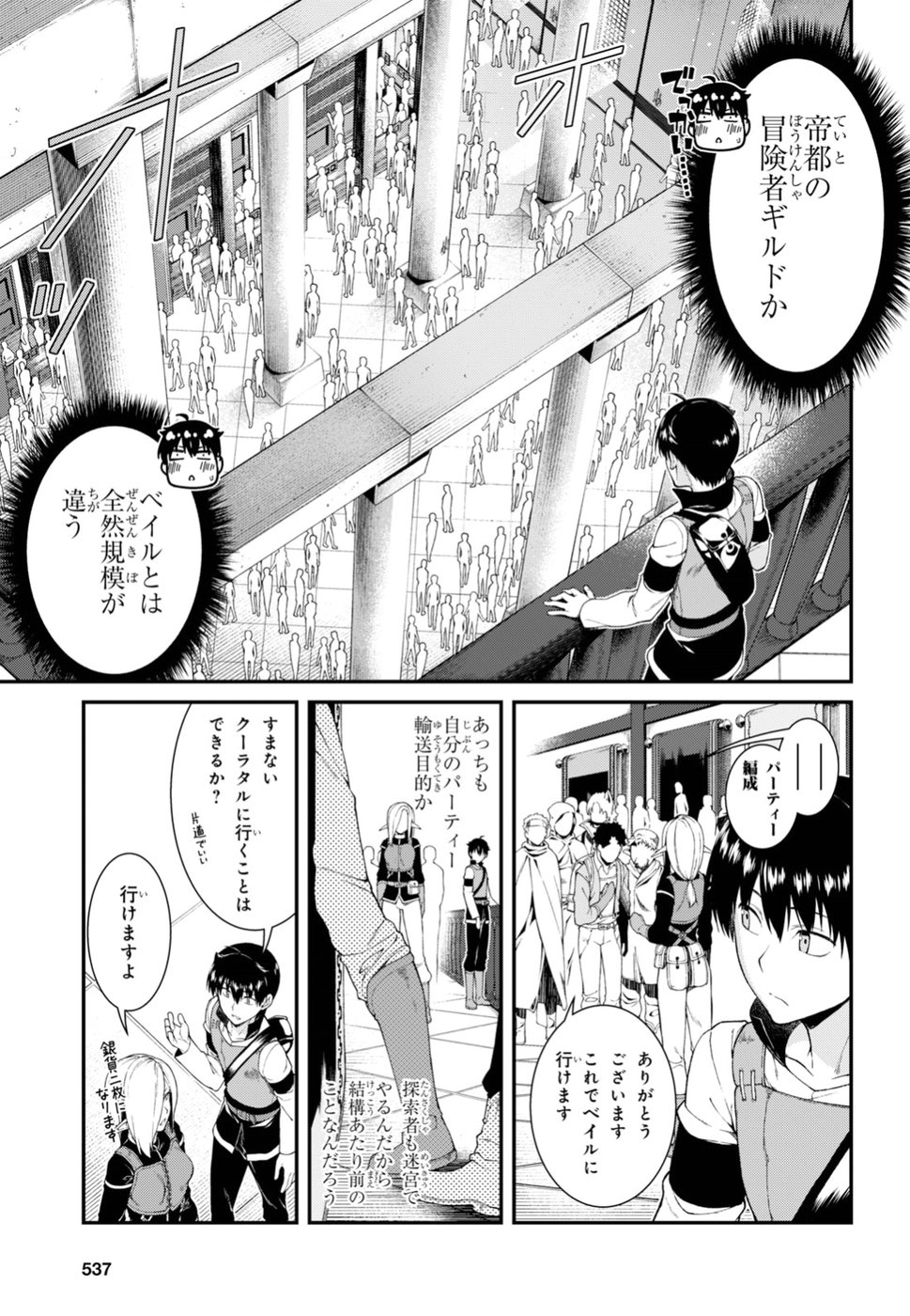 Isekai Meikyuu de Harem o Chap 11.1 - Next Chap 12.1