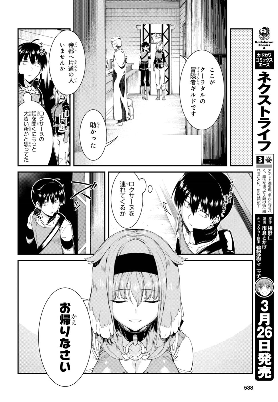 Isekai Meikyuu de Harem o Chap 11.1 - Next Chap 12.1