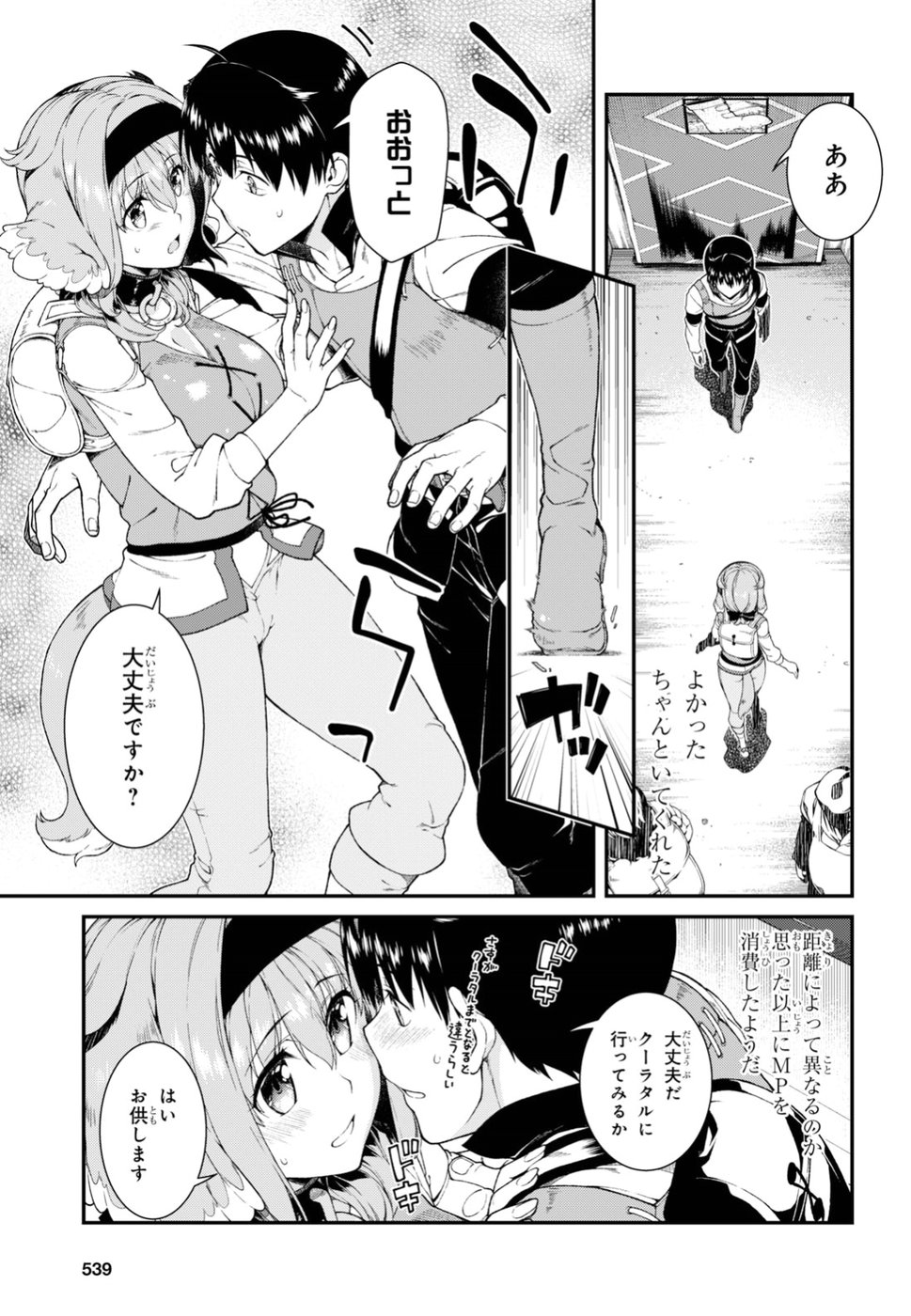 Isekai Meikyuu de Harem o Chap 11.1 - Next Chap 12.1