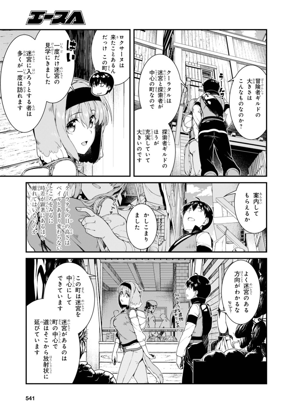 Isekai Meikyuu de Harem o Chap 11.1 - Next Chap 12.1