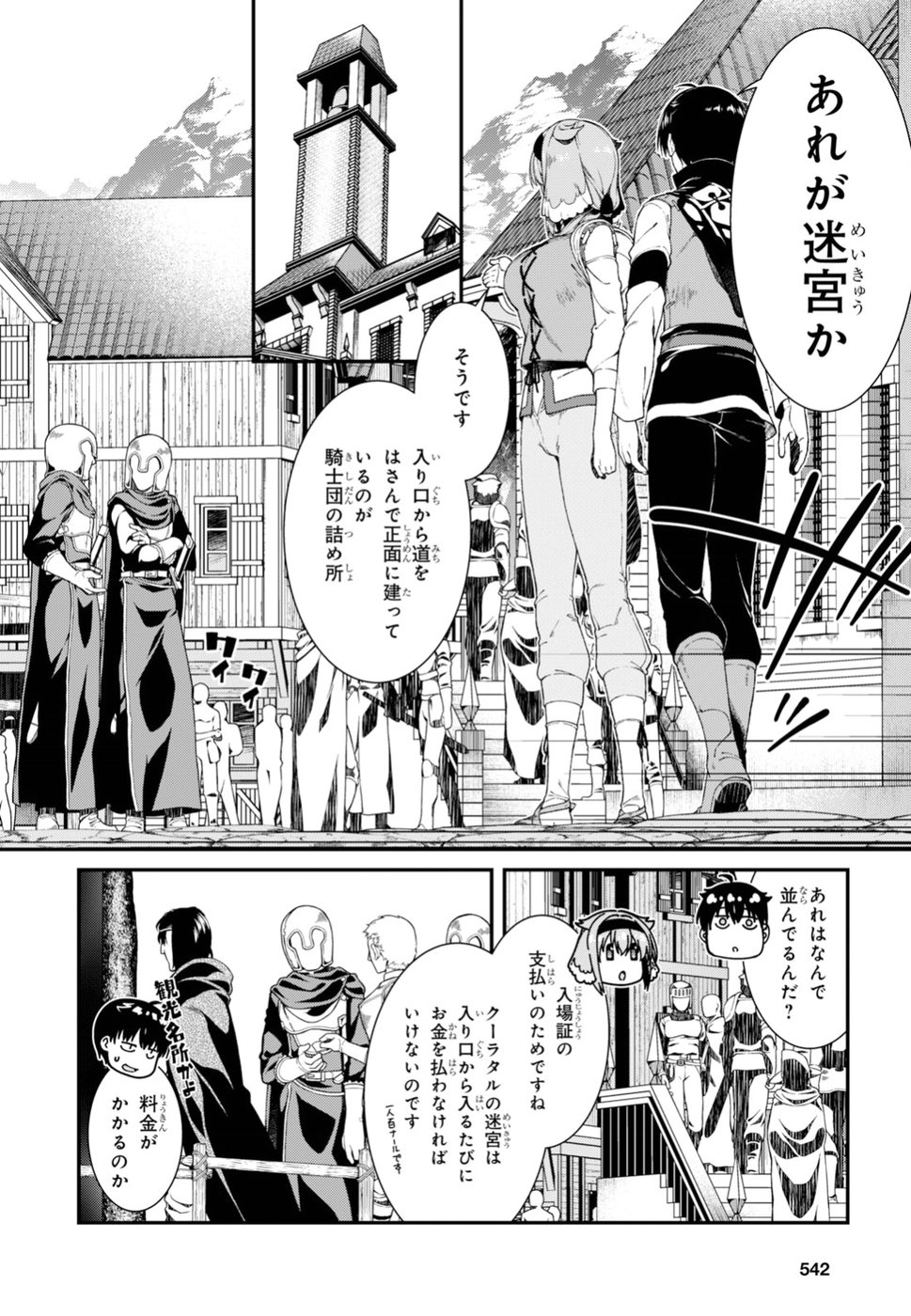 Isekai Meikyuu de Harem o Chap 11.1 - Next Chap 12.1