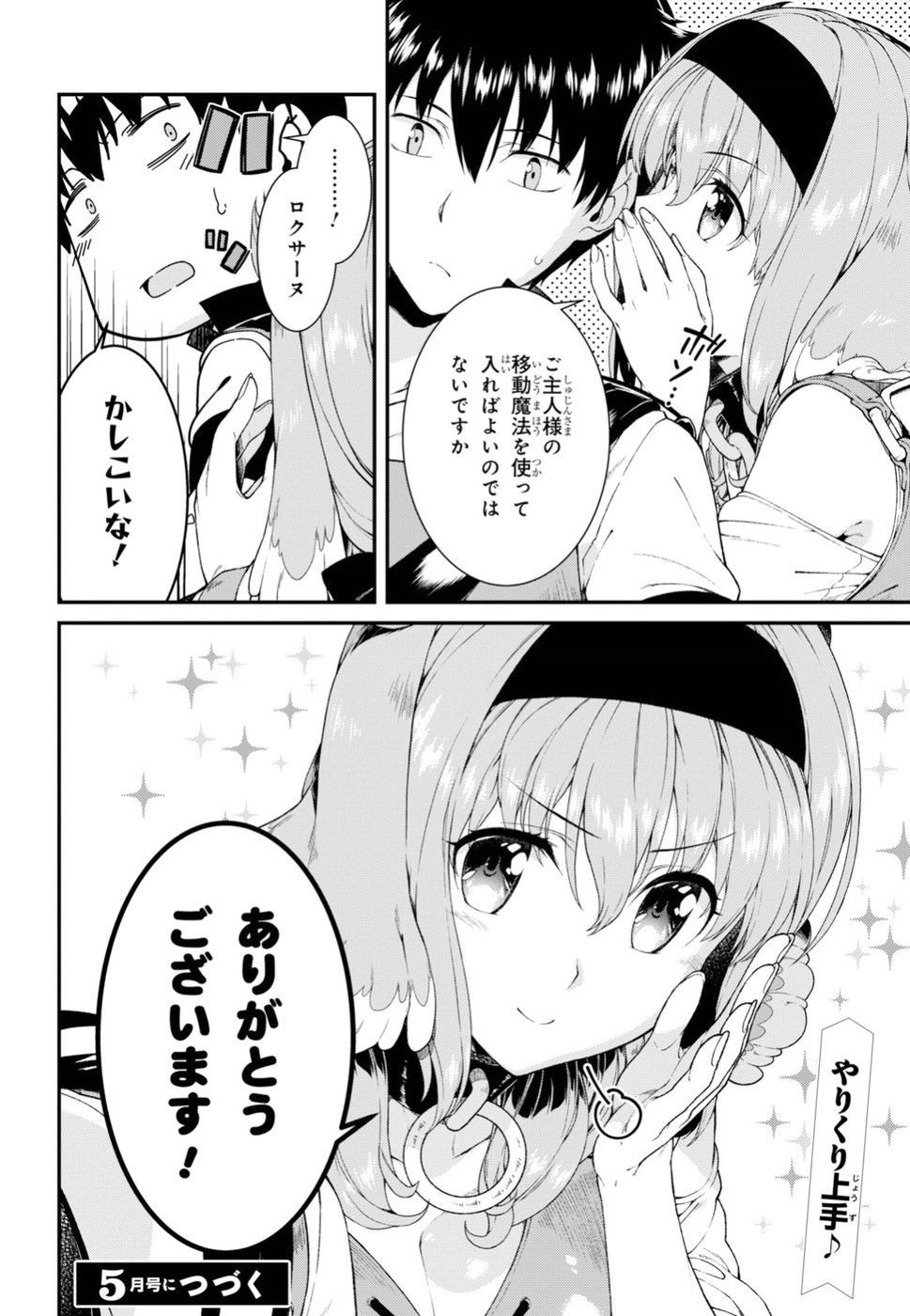Isekai Meikyuu de Harem o Chap 11.1 - Next Chap 12.1