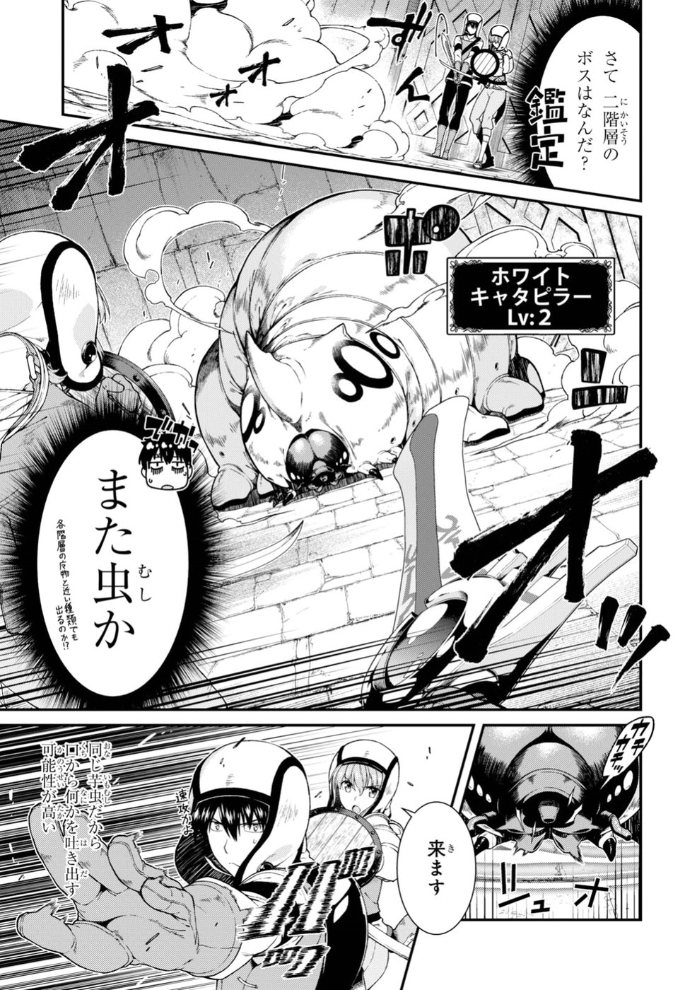 Isekai Meikyuu de Harem o Chap 11.1 - Next Chap 12.1