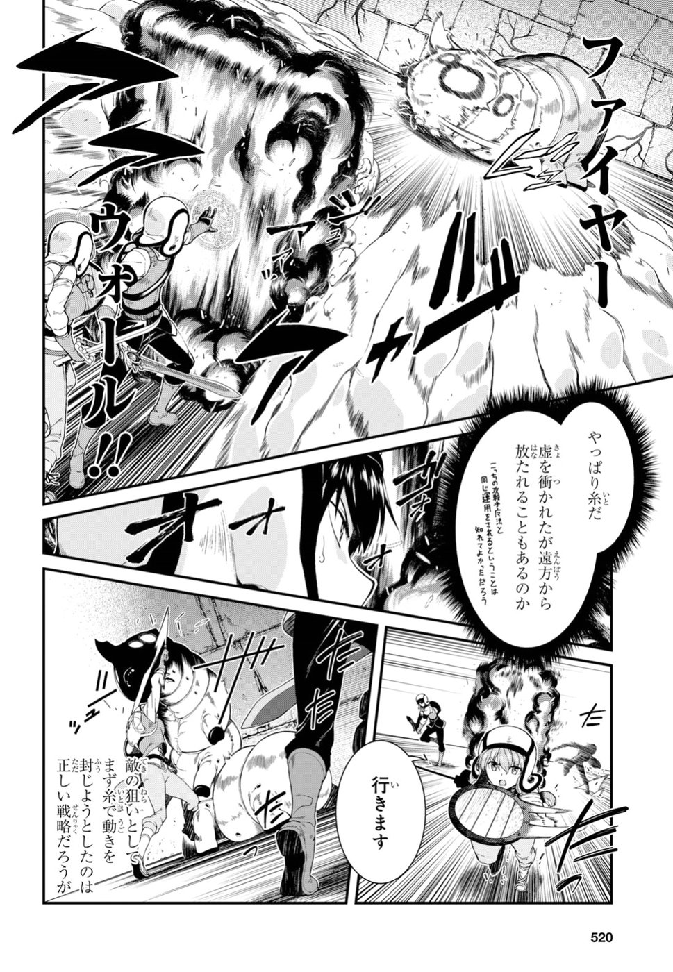 Isekai Meikyuu de Harem o Chap 11.1 - Next Chap 12.1