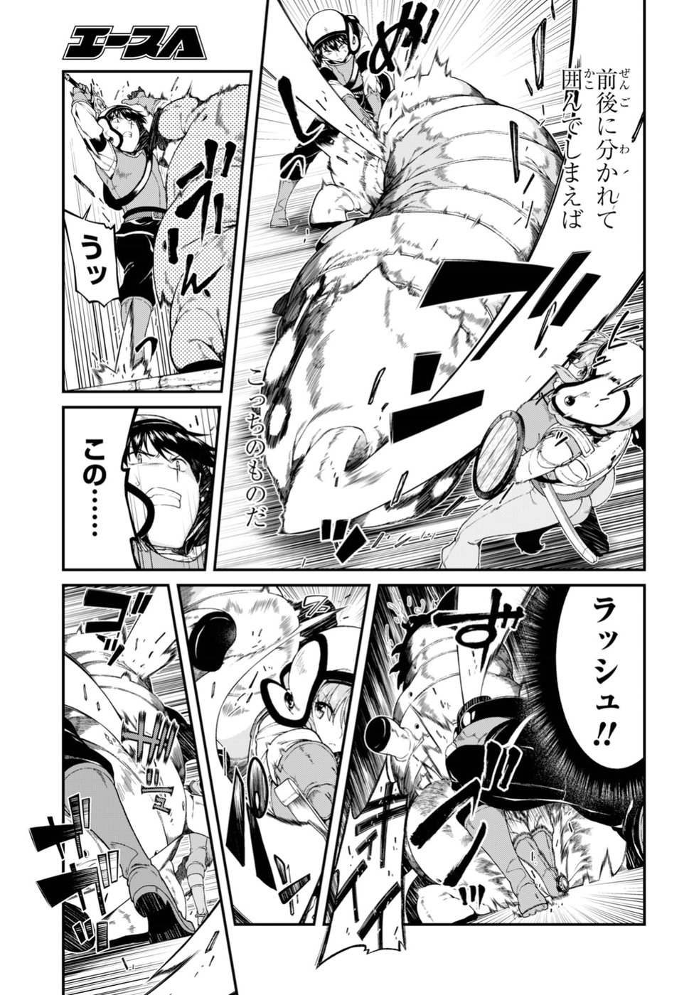 Isekai Meikyuu de Harem o Chap 11.1 - Next Chap 12.1