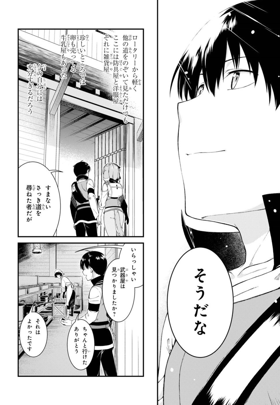 Isekai Meikyuu de Harem o Chap 11.2 - Next Chap 12.2