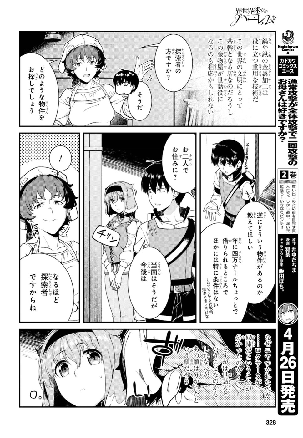 Isekai Meikyuu de Harem o Chap 11.2 - Next Chap 12.2