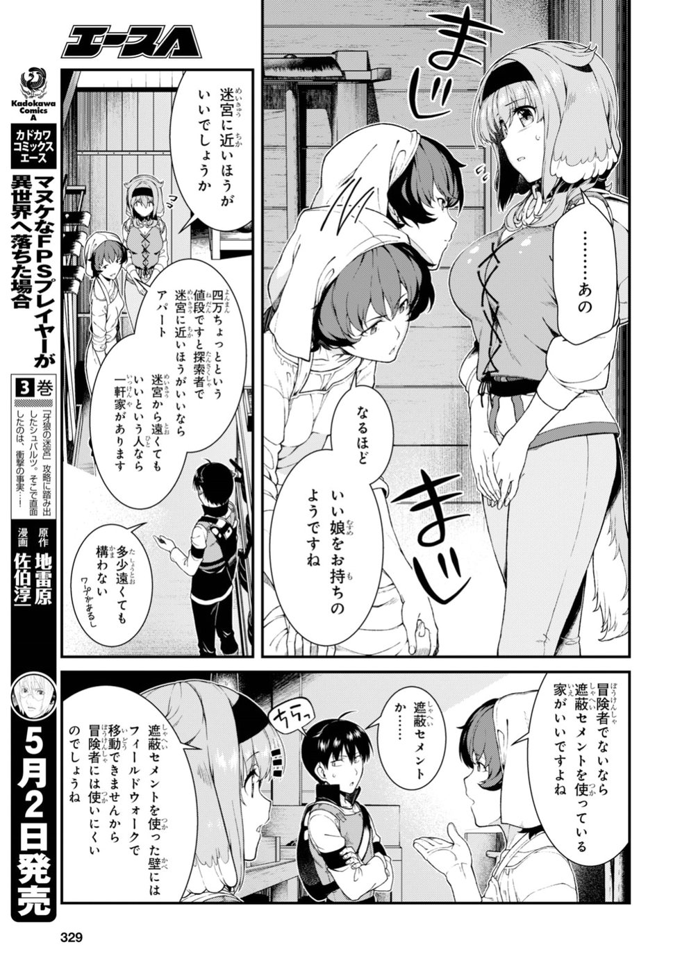 Isekai Meikyuu de Harem o Chap 11.2 - Next Chap 12.2