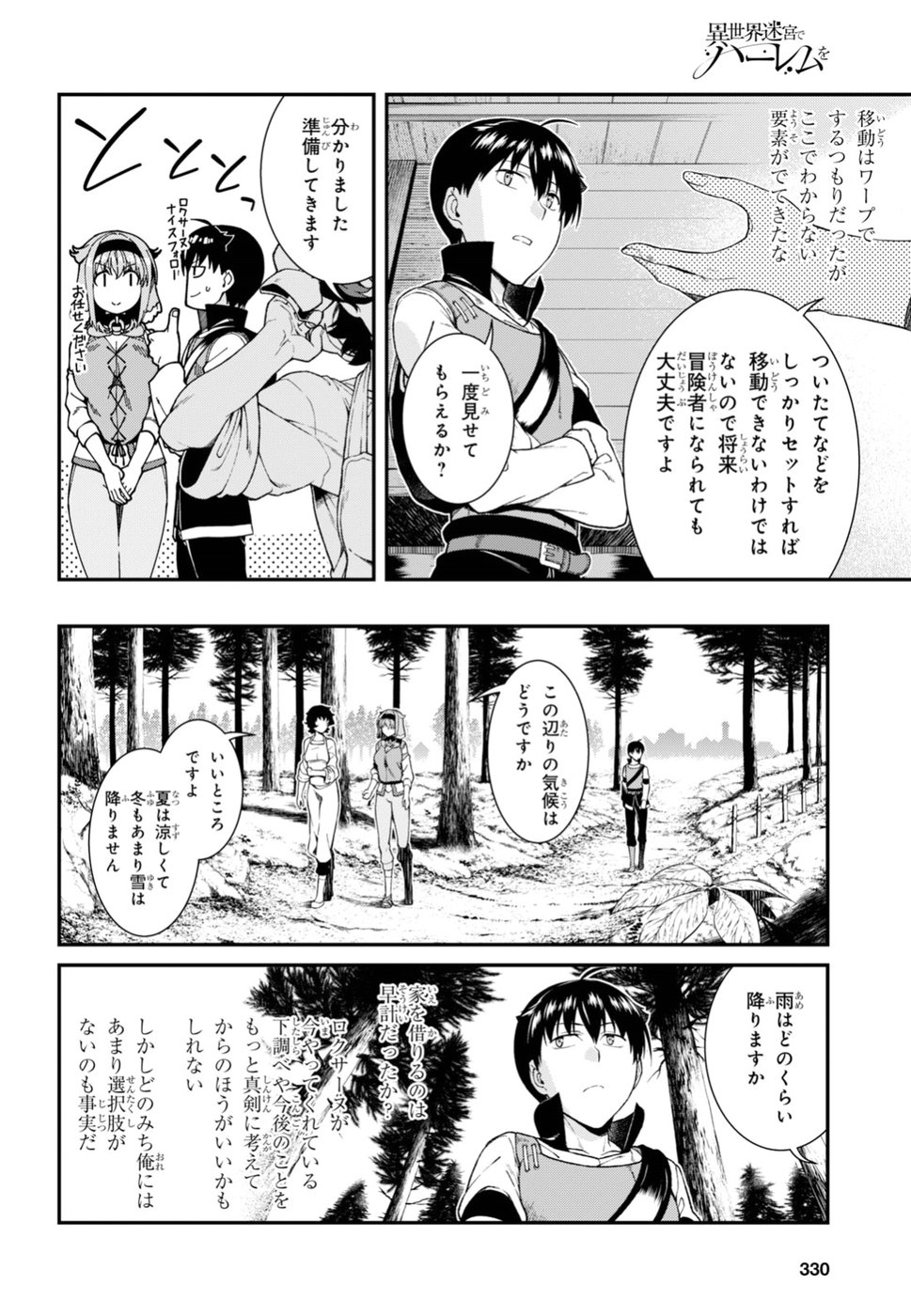 Isekai Meikyuu de Harem o Chap 11.2 - Next Chap 12.2
