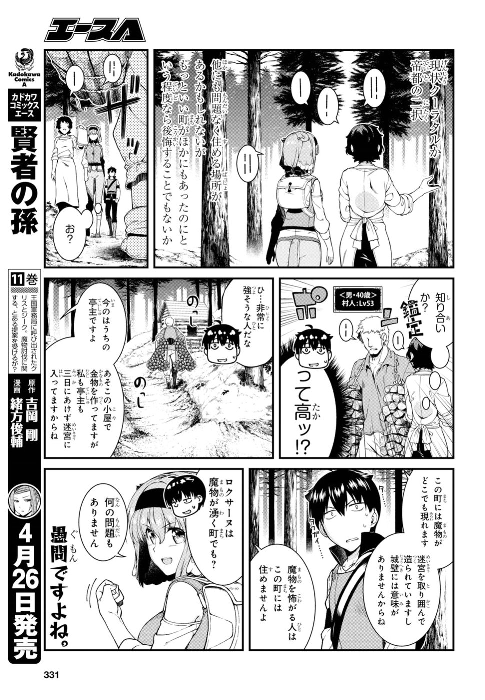 Isekai Meikyuu de Harem o Chap 11.2 - Next Chap 12.2