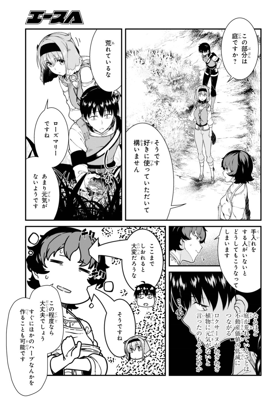 Isekai Meikyuu de Harem o Chap 11.2 - Next Chap 12.2