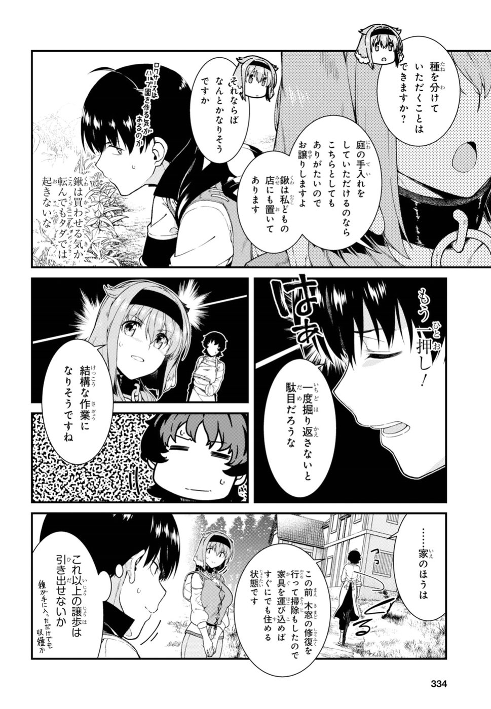 Isekai Meikyuu de Harem o Chap 11.2 - Next Chap 12.2
