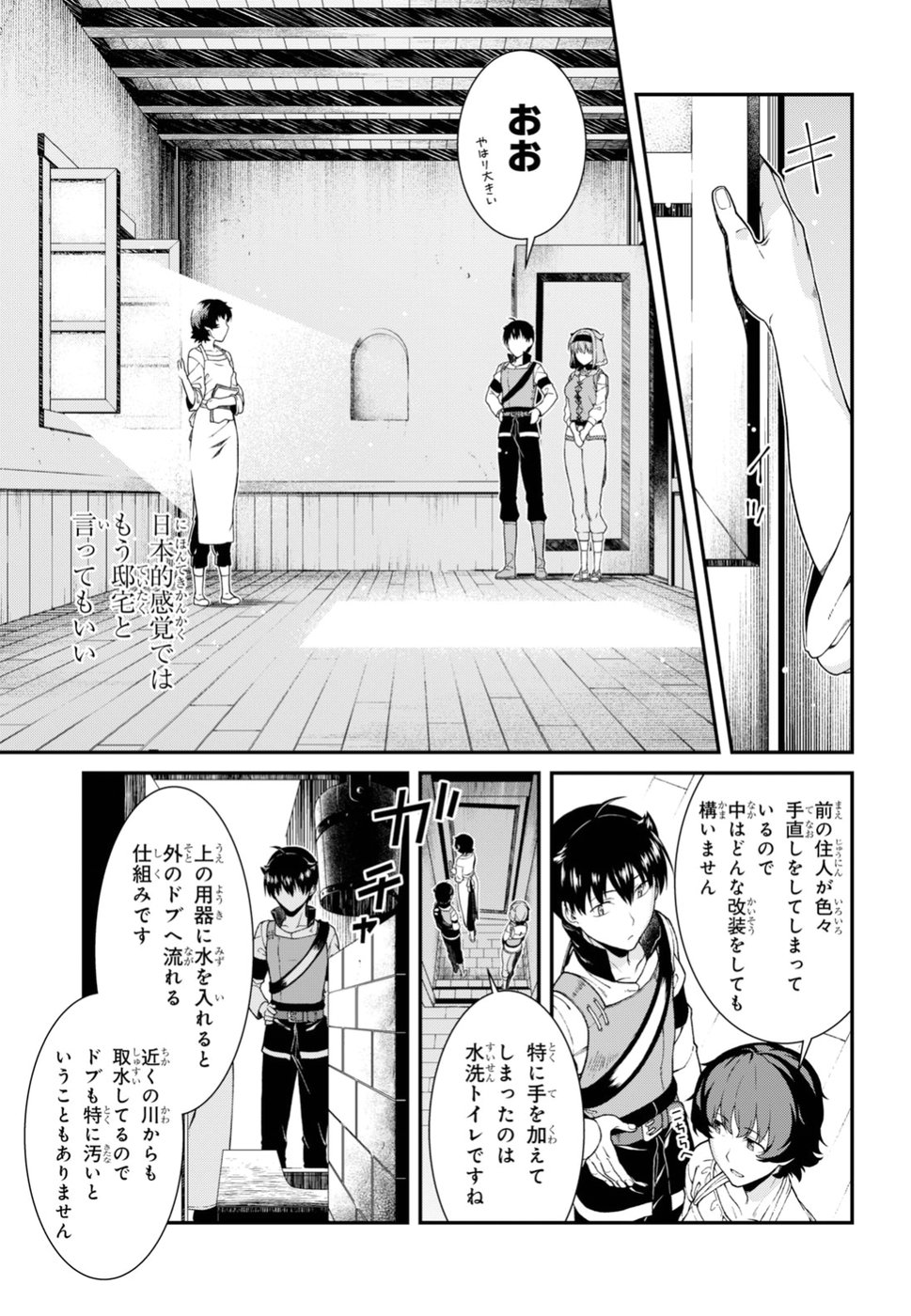 Isekai Meikyuu de Harem o Chap 11.2 - Next Chap 12.2