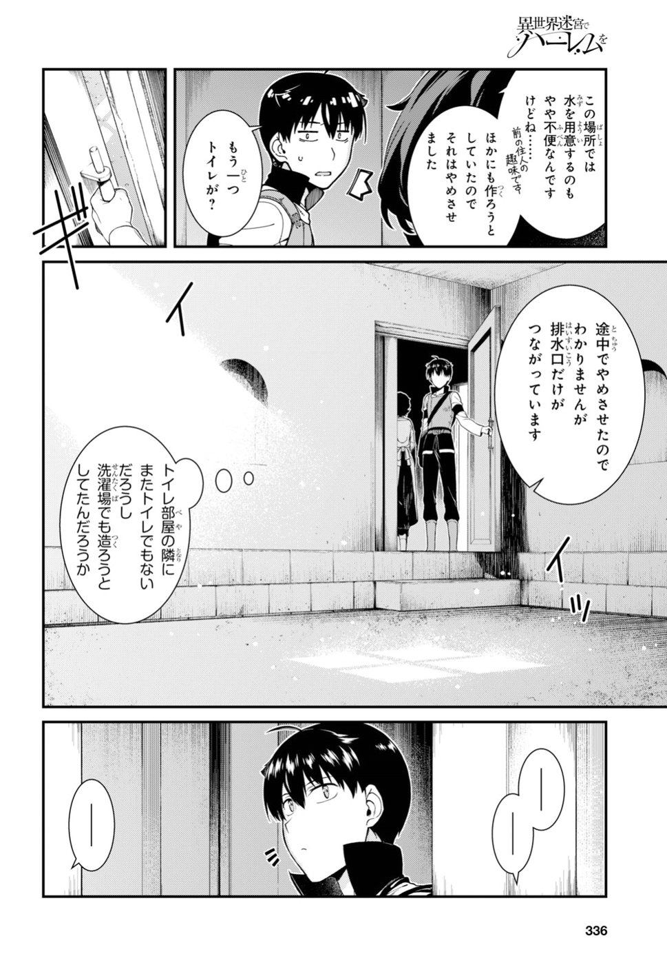 Isekai Meikyuu de Harem o Chap 11.2 - Next Chap 12.2