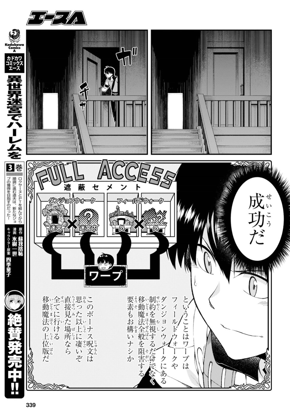 Isekai Meikyuu de Harem o Chap 11.2 - Next Chap 12.2