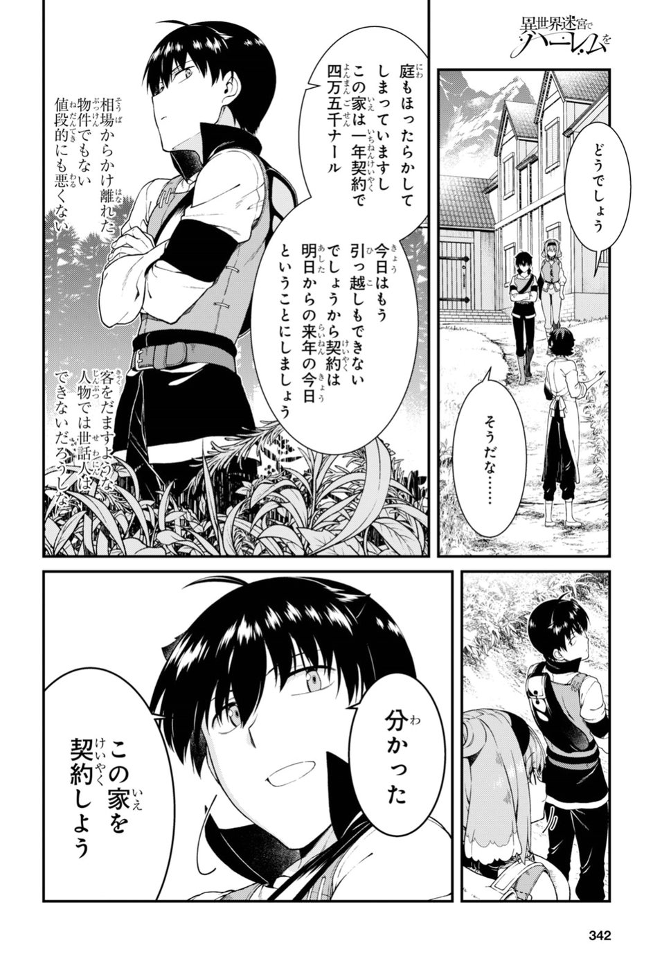 Isekai Meikyuu de Harem o Chap 11.2 - Next Chap 12.2