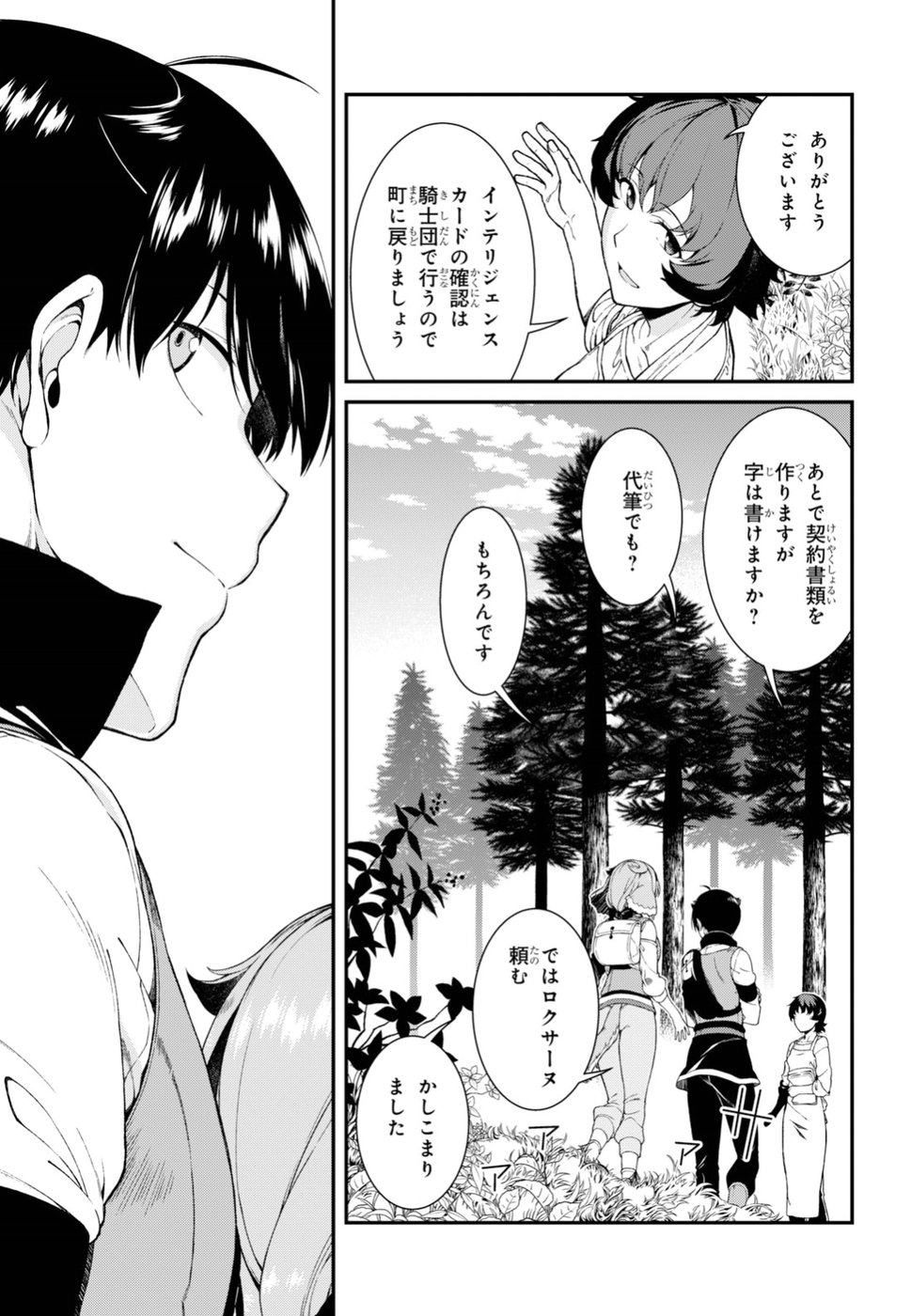 Isekai Meikyuu de Harem o Chap 11.2 - Next Chap 12.2