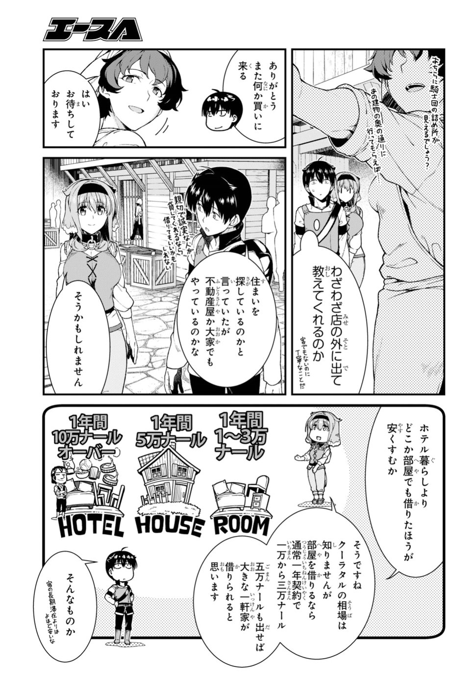 Isekai Meikyuu de Harem o Chap 11.2 - Next Chap 12.2