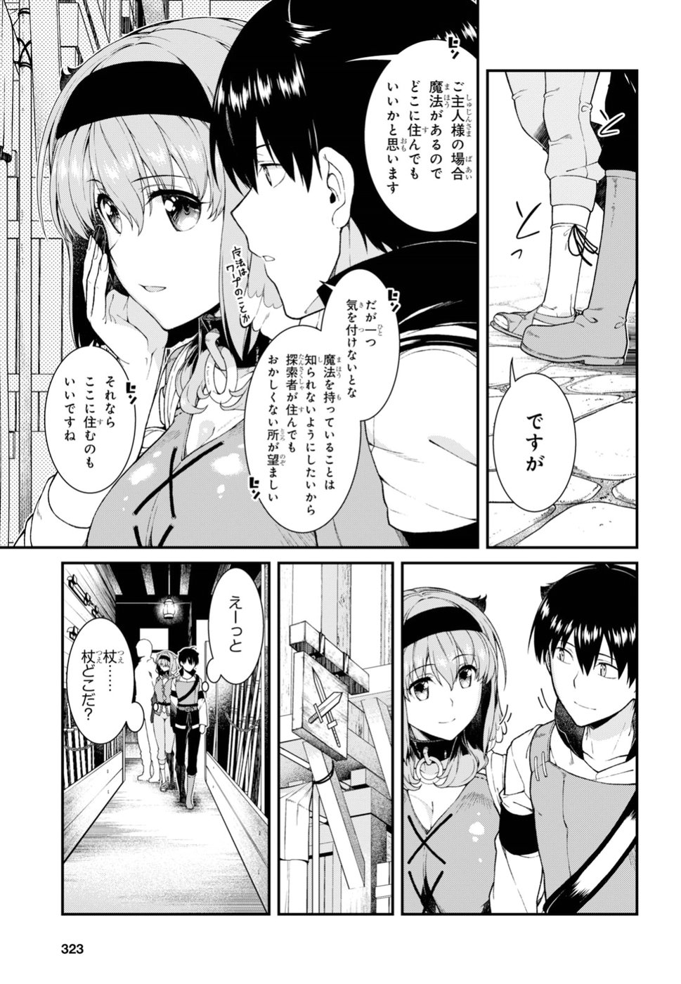 Isekai Meikyuu de Harem o Chap 11.2 - Next Chap 12.2