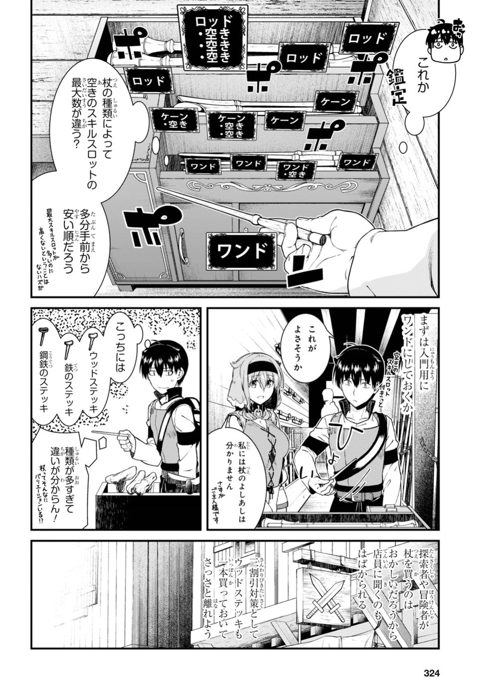 Isekai Meikyuu de Harem o Chap 11.2 - Next Chap 12.2
