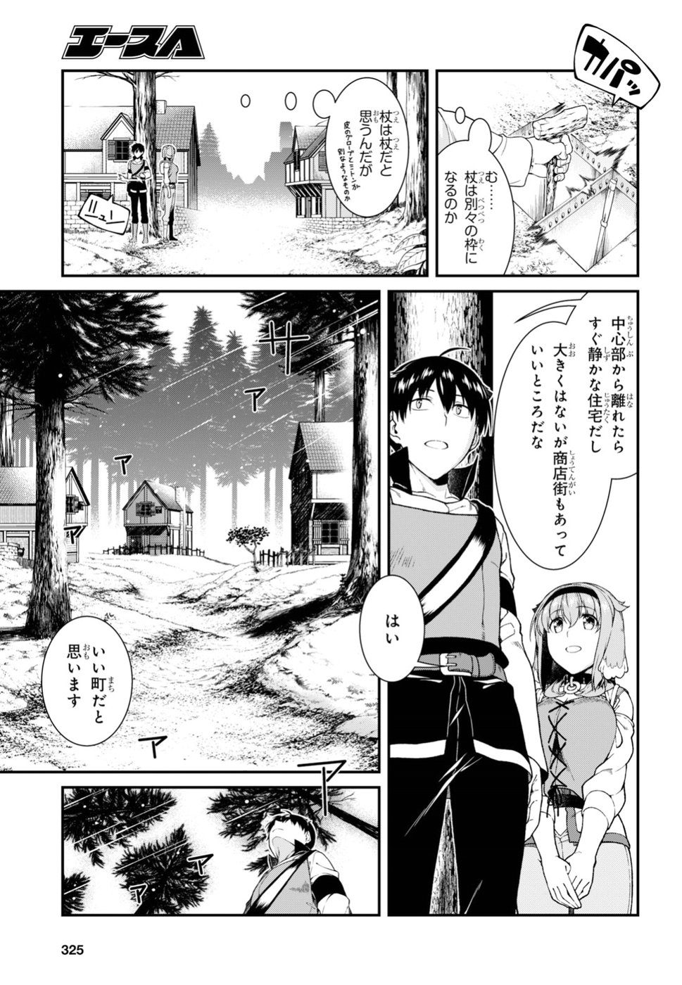 Isekai Meikyuu de Harem o Chap 11.2 - Next Chap 12.2
