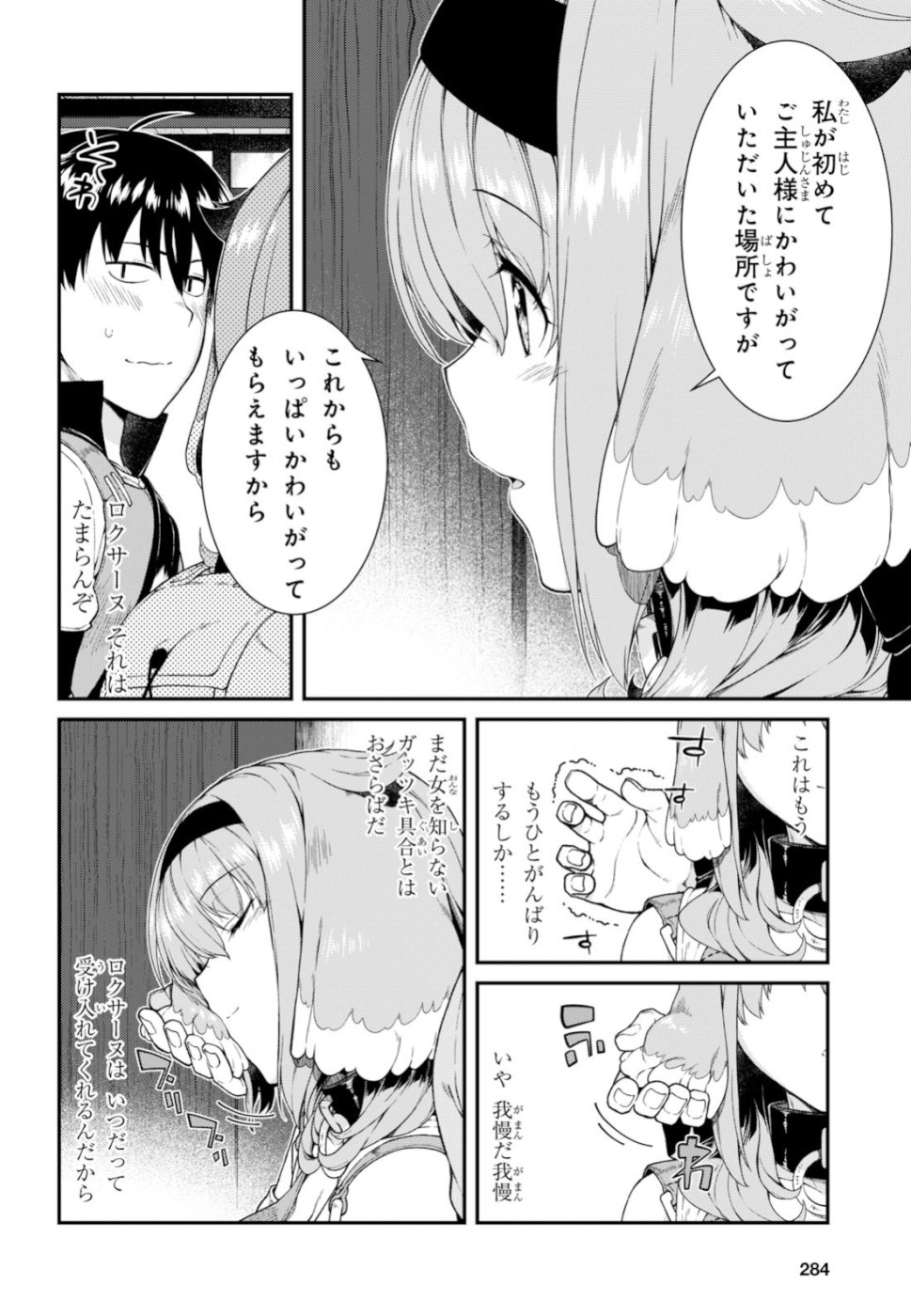 Isekai Meikyuu de Harem o Chap 12.1 - Next Chap 13.1