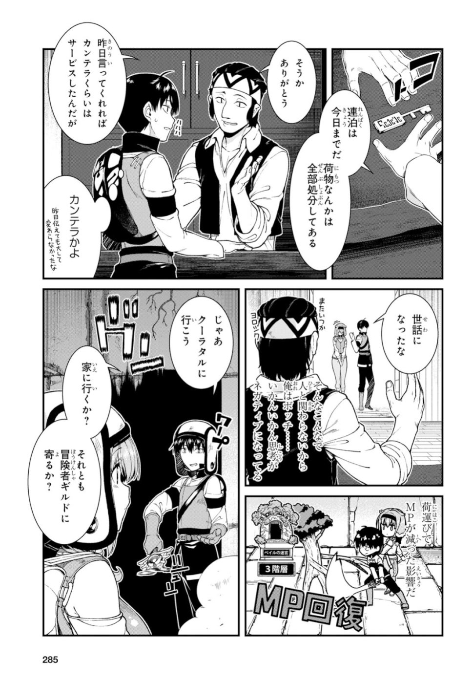 Isekai Meikyuu de Harem o Chap 12.1 - Next Chap 13.1