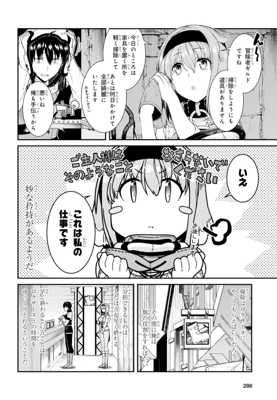 Isekai Meikyuu de Harem o Chap 12.1 - Next Chap 13.1