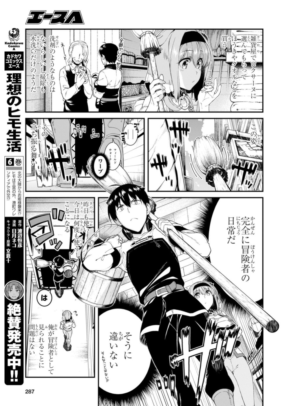 Isekai Meikyuu de Harem o Chap 12.1 - Next Chap 13.1