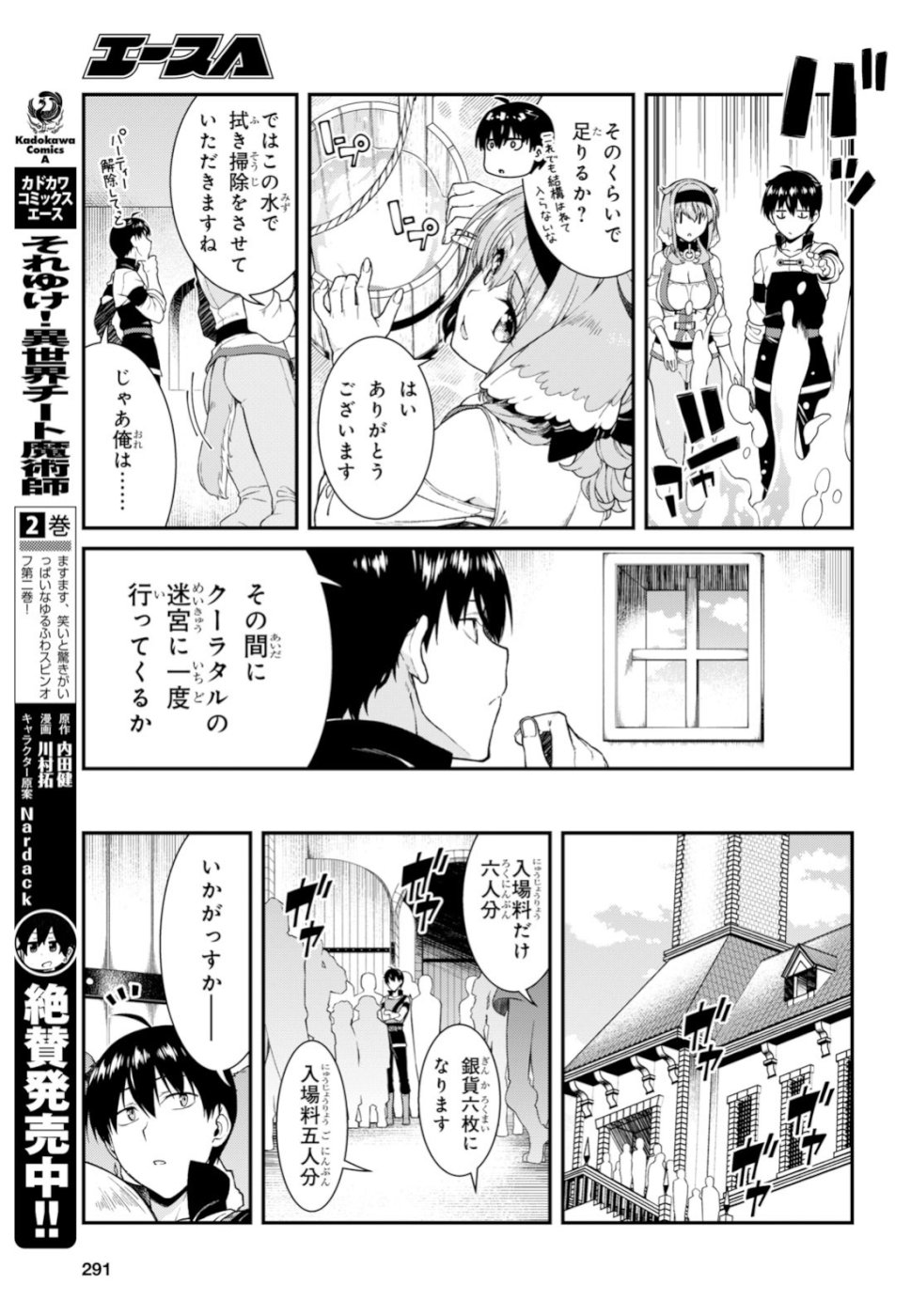 Isekai Meikyuu de Harem o Chap 12.1 - Next Chap 13.1