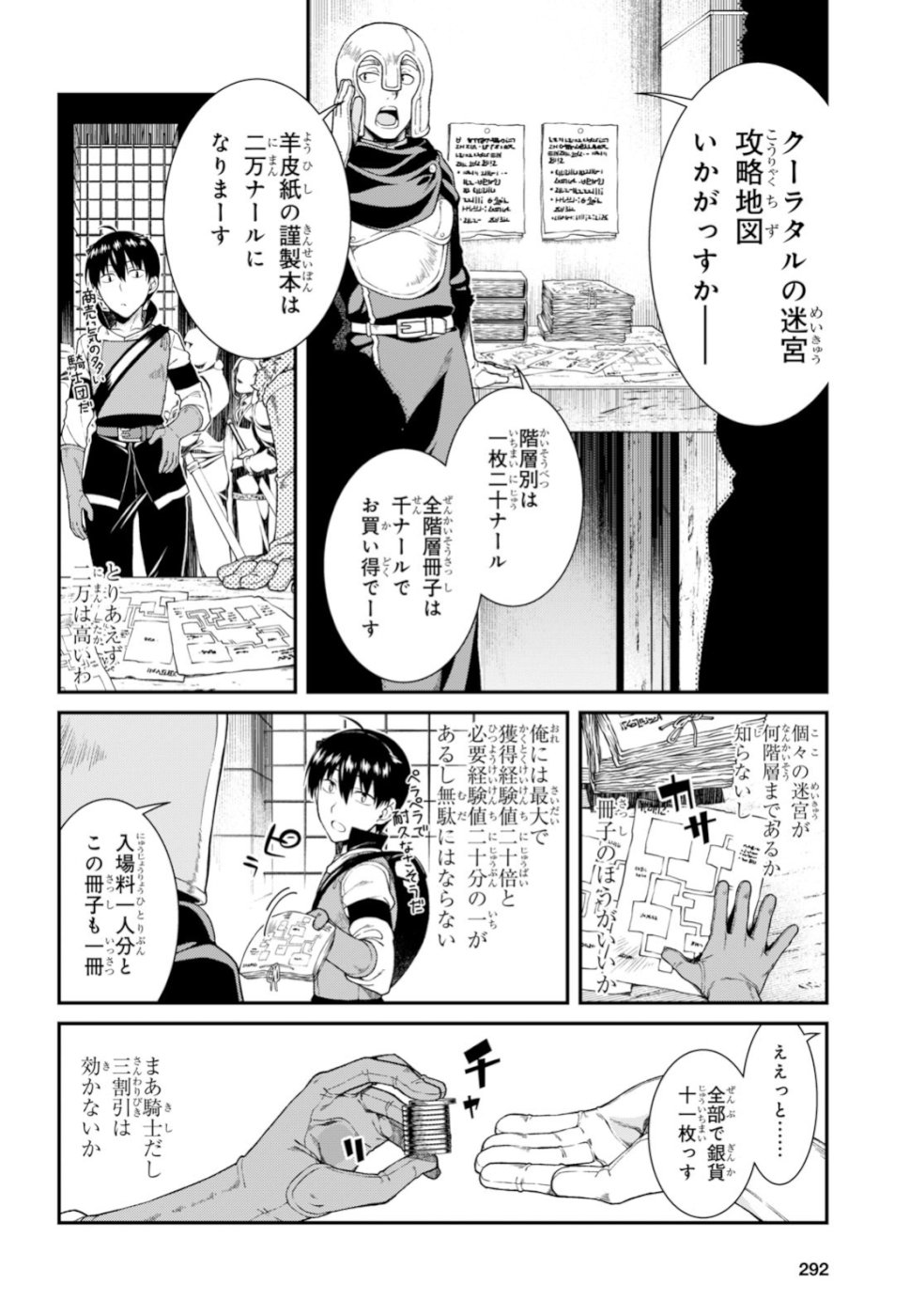 Isekai Meikyuu de Harem o Chap 12.1 - Next Chap 13.1
