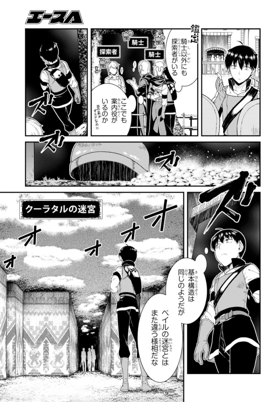 Isekai Meikyuu de Harem o Chap 12.1 - Next Chap 13.1