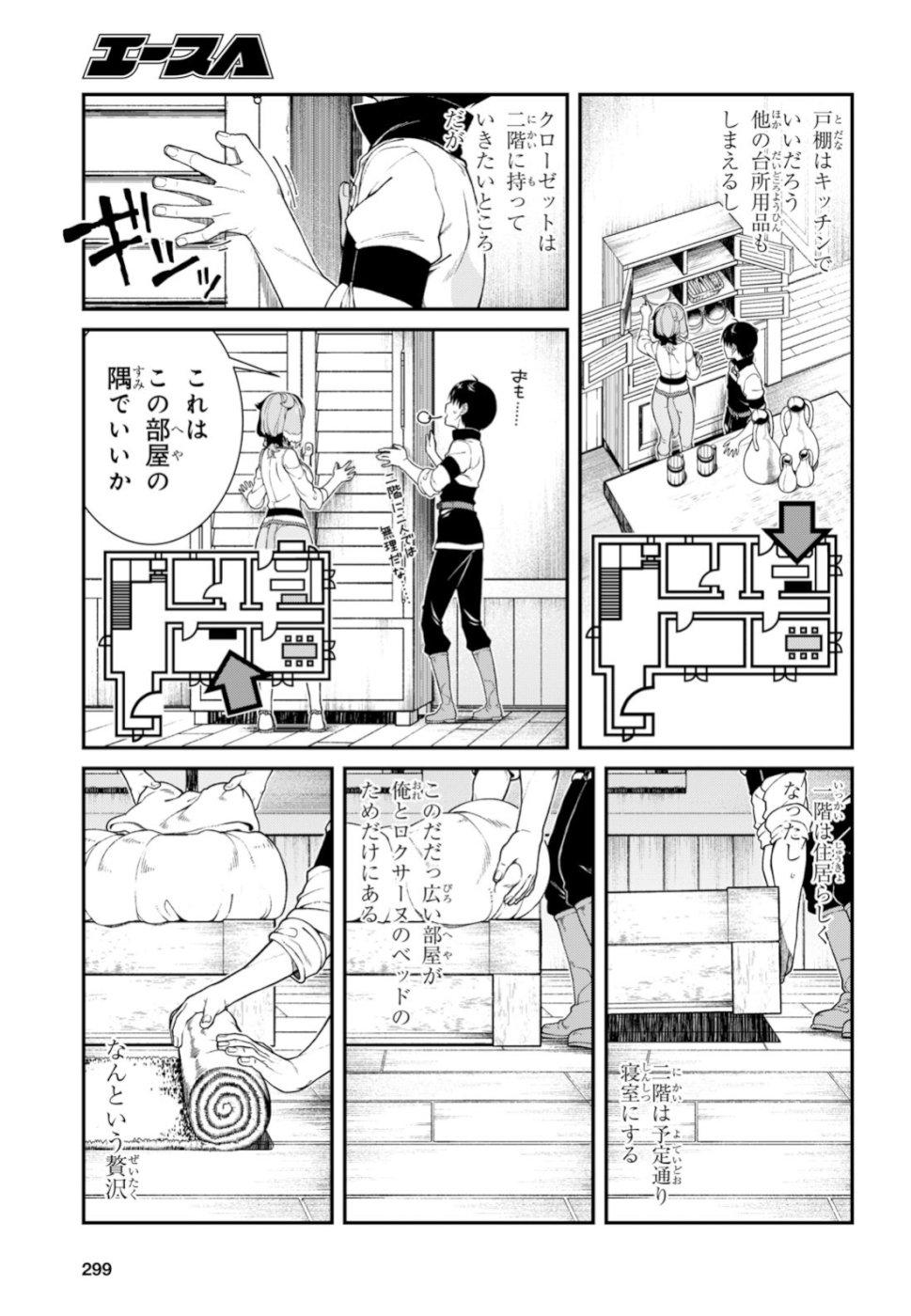 Isekai Meikyuu de Harem o Chap 12.1 - Next Chap 13.1