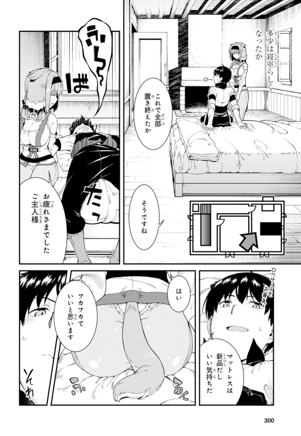 Isekai Meikyuu de Harem o Chap 12.1 - Next Chap 13.1