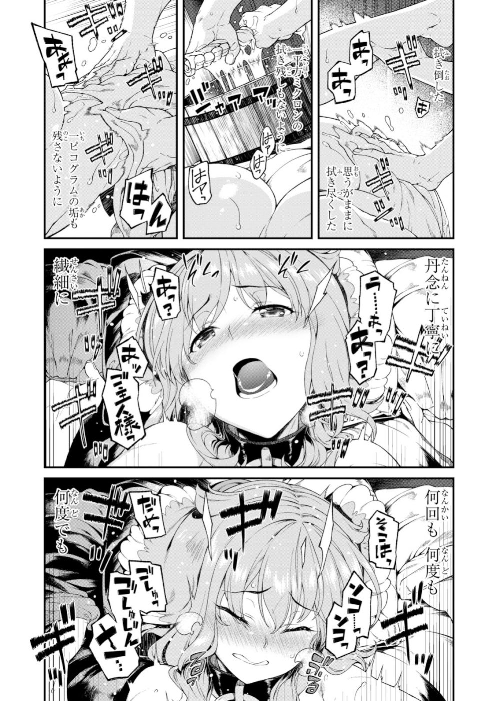 Isekai Meikyuu de Harem o Chap 12.1 - Next Chap 13.1