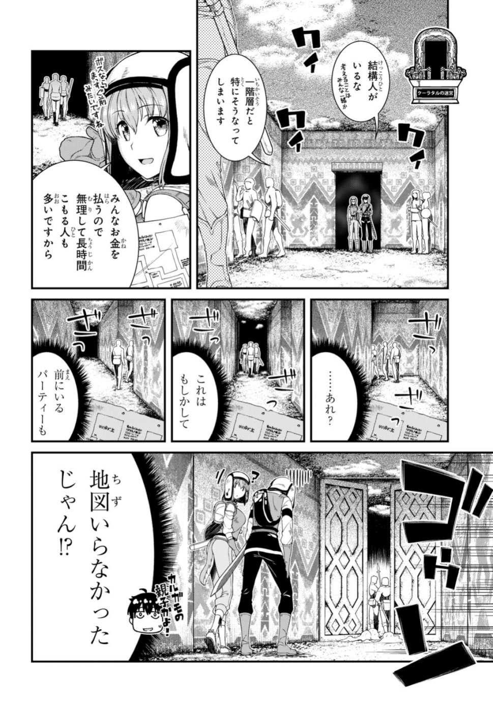 Isekai Meikyuu de Harem o Chap 12.2 - Next Chap 13.2